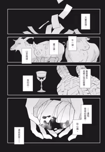 Page 146 of Shikabane to Hanayome | 殭屍與新娘 - preview thumbnail