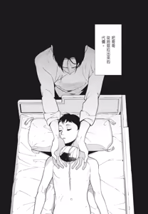Page 147 of Shikabane to Hanayome | 殭屍與新娘 - preview thumbnail