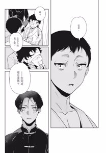 Page 149 of Shikabane to Hanayome | 殭屍與新娘 - preview thumbnail