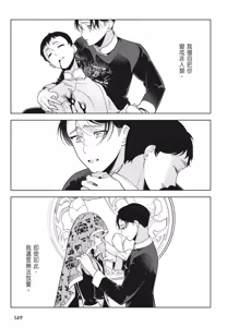 Page 151 of Shikabane to Hanayome | 殭屍與新娘 - preview thumbnail