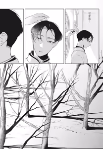 Page 152 of Shikabane to Hanayome | 殭屍與新娘 - preview thumbnail