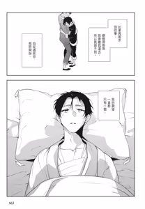 Page 165 of Shikabane to Hanayome | 殭屍與新娘 - preview thumbnail