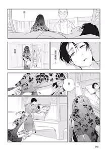 Page 166 of Shikabane to Hanayome | 殭屍與新娘 - preview thumbnail