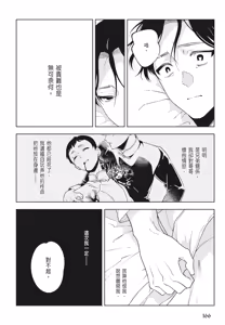 Page 168 of Shikabane to Hanayome | 殭屍與新娘 - preview thumbnail