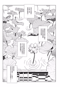Page 173 of Shikabane to Hanayome | 殭屍與新娘 - preview thumbnail