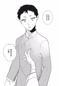 Page 177 of Shikabane to Hanayome | 殭屍與新娘 - preview thumbnail