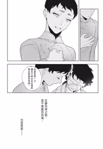 Page 178 of Shikabane to Hanayome | 殭屍與新娘 - preview thumbnail