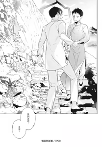 Page 180 of Shikabane to Hanayome | 殭屍與新娘 - preview thumbnail