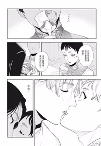 Page 18 of Shikabane to Hanayome | 殭屍與新娘 - preview thumbnail