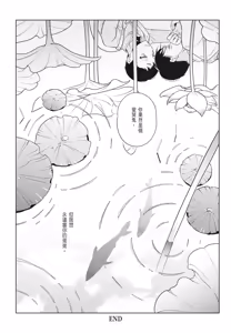 Page 192 of Shikabane to Hanayome | 殭屍與新娘 - preview thumbnail