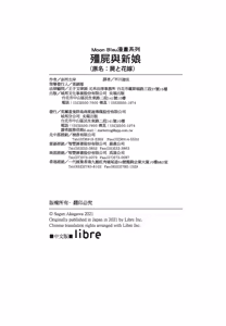 Page 194 of Shikabane to Hanayome | 殭屍與新娘 - preview thumbnail