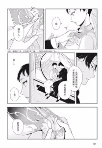 Page 20 of Shikabane to Hanayome | 殭屍與新娘 - preview thumbnail