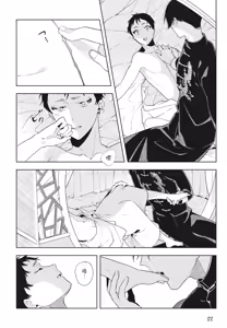 Page 24 of Shikabane to Hanayome | 殭屍與新娘 - preview thumbnail
