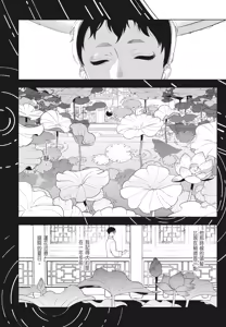 Page 32 of Shikabane to Hanayome | 殭屍與新娘 - preview thumbnail