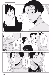 Page 41 of Shikabane to Hanayome | 殭屍與新娘 - preview thumbnail