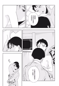Page 49 of Shikabane to Hanayome | 殭屍與新娘 - preview thumbnail