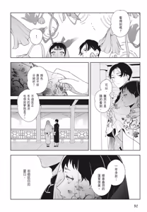 Page 54 of Shikabane to Hanayome | 殭屍與新娘 - preview thumbnail