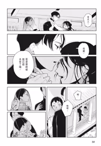 Page 60 of Shikabane to Hanayome | 殭屍與新娘 - preview thumbnail
