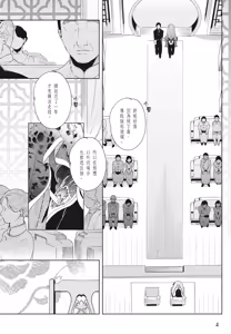 Page 6 of Shikabane to Hanayome | 殭屍與新娘 - preview thumbnail