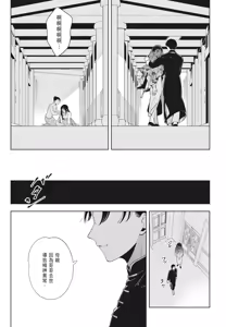Page 61 of Shikabane to Hanayome | 殭屍與新娘 - preview thumbnail