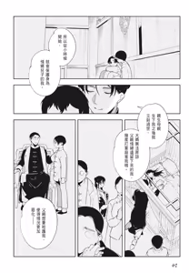 Page 64 of Shikabane to Hanayome | 殭屍與新娘 - preview thumbnail