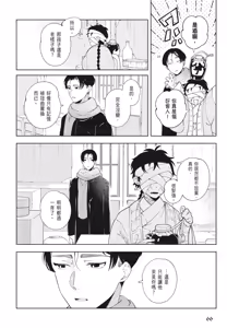 Page 68 of Shikabane to Hanayome | 殭屍與新娘 - preview thumbnail