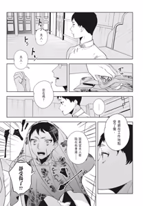 Page 71 of Shikabane to Hanayome | 殭屍與新娘 - preview thumbnail