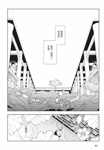 Page 84 of Shikabane to Hanayome | 殭屍與新娘 - preview thumbnail