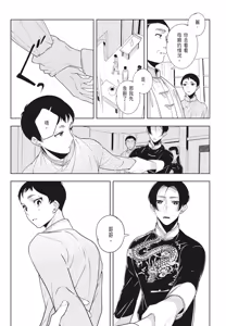 Page 87 of Shikabane to Hanayome | 殭屍與新娘 - preview thumbnail