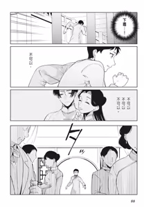 Page 90 of Shikabane to Hanayome | 殭屍與新娘 - preview thumbnail