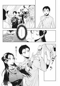 Page 91 of Shikabane to Hanayome | 殭屍與新娘 - preview thumbnail