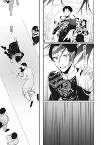 Page 95 of Shikabane to Hanayome | 殭屍與新娘 - preview thumbnail