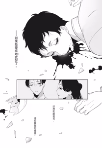 Page 96 of Shikabane to Hanayome | 殭屍與新娘 - preview thumbnail