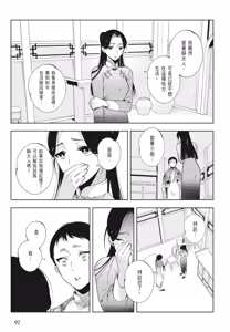Page 99 of Shikabane to Hanayome | 殭屍與新娘 - preview thumbnail