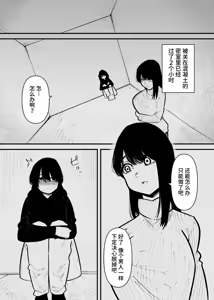 Page 2 of Kankin Sarete Mesu ni Naru  | 被监禁变成雌畜了 - preview thumbnail
