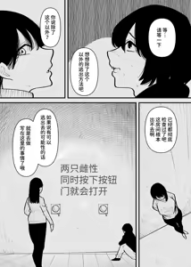 Page 3 of Kankin Sarete Mesu ni Naru  | 被监禁变成雌畜了 - preview thumbnail