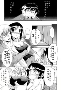 Page 134 of Hatsu Inu 2 - Anfang Hund Zwei | 초견2 - preview thumbnail