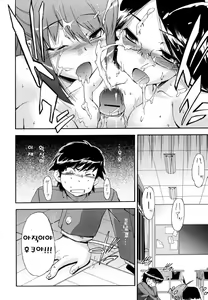 Page 139 of Hatsu Inu 2 - Anfang Hund Zwei | 초견2 - preview thumbnail