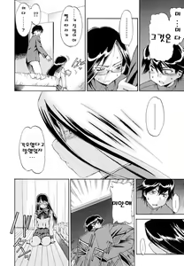 Page 47 of Hatsu Inu 2 - Anfang Hund Zwei | 초견2 - preview thumbnail