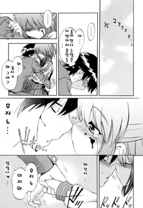 Page 54 of Hatsu Inu 2 - Anfang Hund Zwei | 초견2 - preview thumbnail