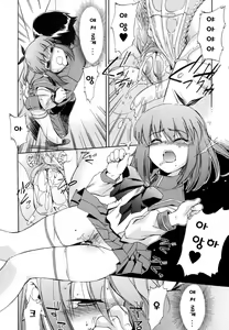 Page 57 of Hatsu Inu 2 - Anfang Hund Zwei | 초견2 - preview thumbnail