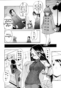 Page 75 of Hatsu Inu 2 - Anfang Hund Zwei | 초견2 - preview thumbnail