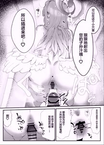 Page 20 of Amayoi Hime | 甘醉姬 - preview thumbnail