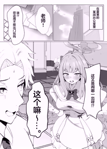 Page 4 of Amayoi Hime | 甘醉姬 - preview thumbnail