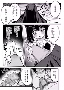 Page 10 of Yarimoku Matching ~ Kyonyuu Nama Onaho ●● to Asa made Gan-tsuki Bako Bako Sex ~ - preview thumbnail