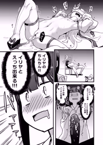 Page 16 of Inshuu Mura no Miko - preview thumbnail