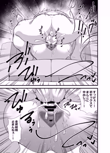 Page 36 of Musuko no Tomodachi ni Nani o Sarete mo Neta Furi o Yamenai Goumou Dougan Mama - preview thumbnail