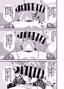 Page 38 of Musuko no Tomodachi ni Nani o Sarete mo Neta Furi o Yamenai Goumou Dougan Mama - preview thumbnail
