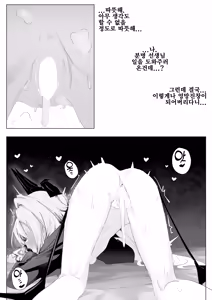 Page 21 of Hirameku Hinagokoro - When The Sun Unveils The Heart | 반짝이는 히나의 마음 - preview thumbnail