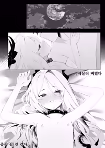 Page 24 of Hirameku Hinagokoro - When The Sun Unveils The Heart | 반짝이는 히나의 마음 - preview thumbnail